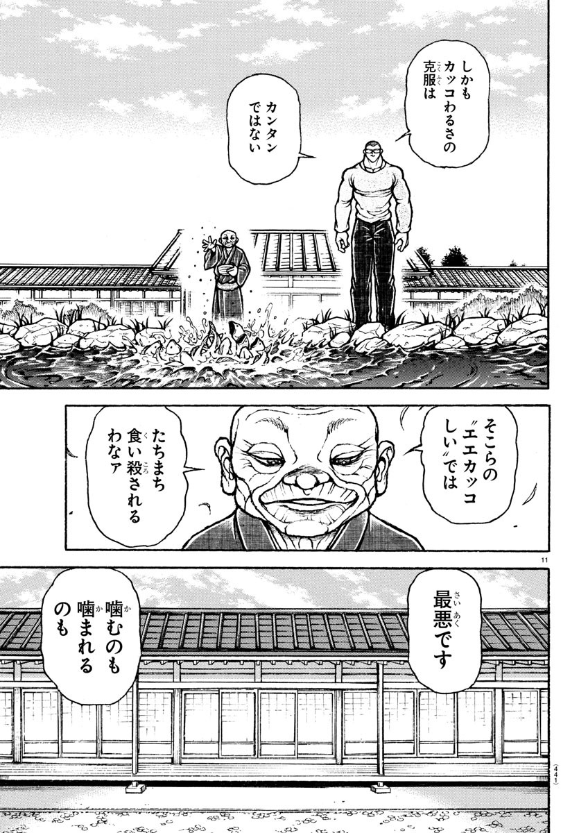 刃牙らへん Chap 38 - Next Chap 39