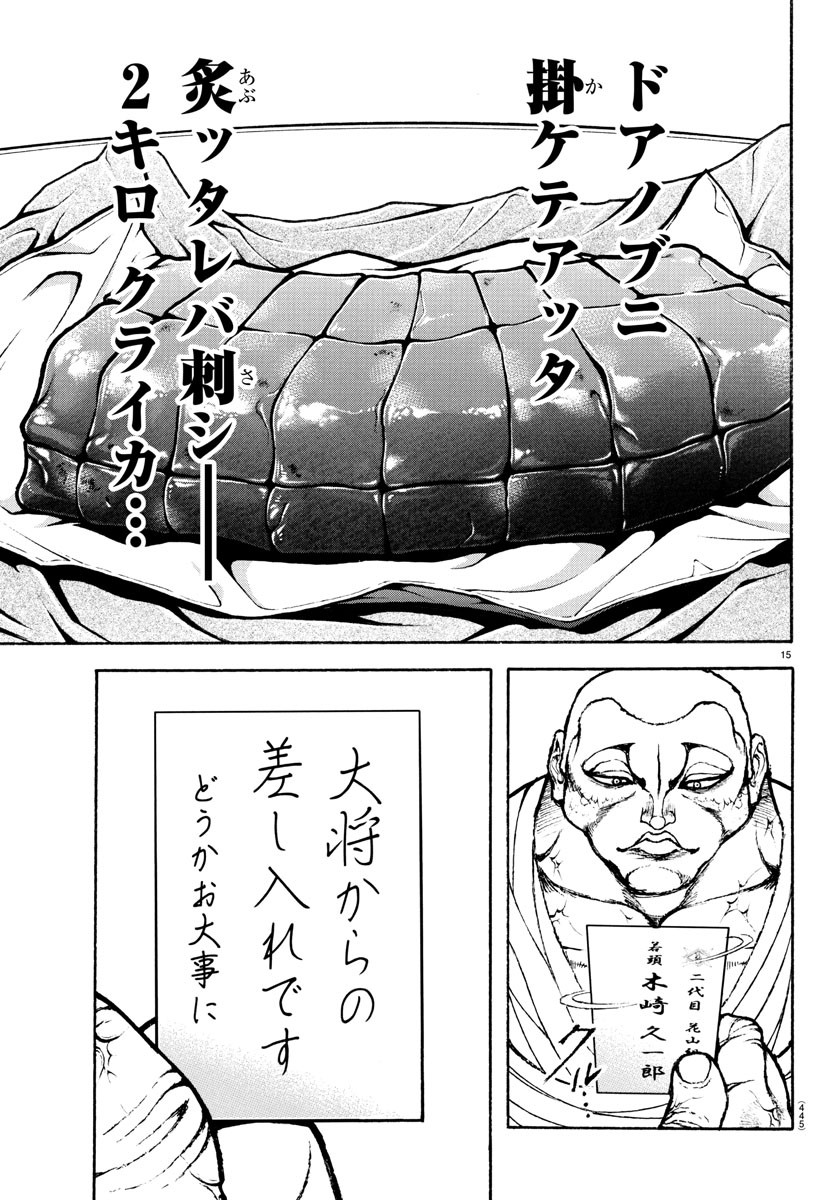 刃牙らへん Chap 38 - Next Chap 39