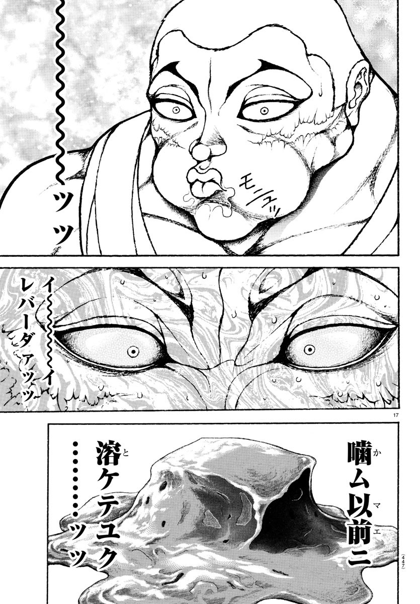 刃牙らへん Chap 38 - Next Chap 39