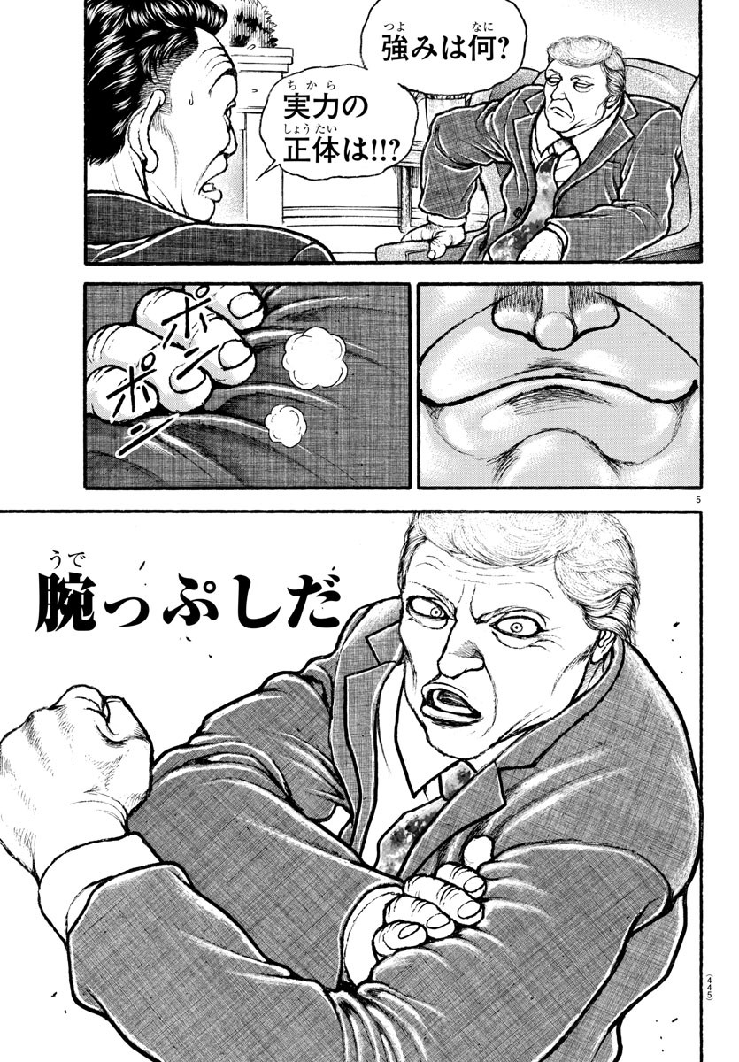 刃牙らへん Chap 39 - Next Chap 40