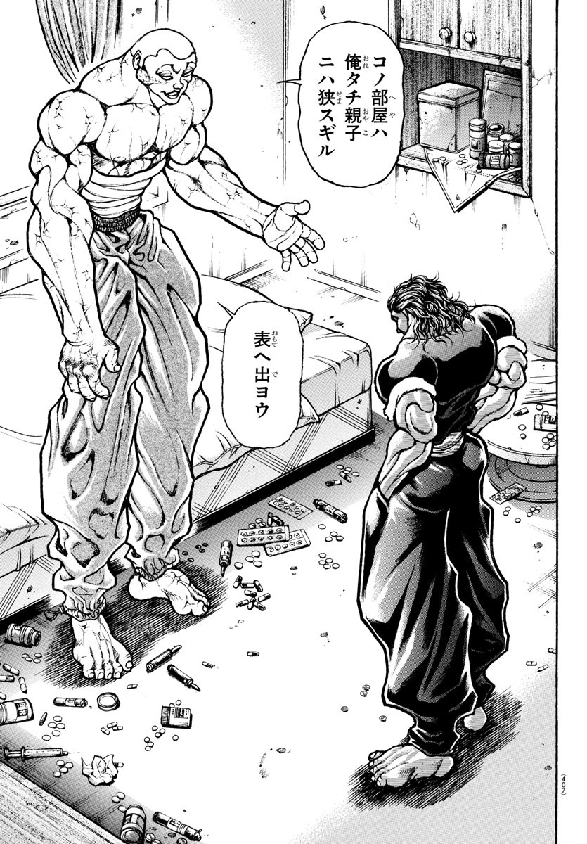 刃牙らへん Chap 41 - Next Chap 42
