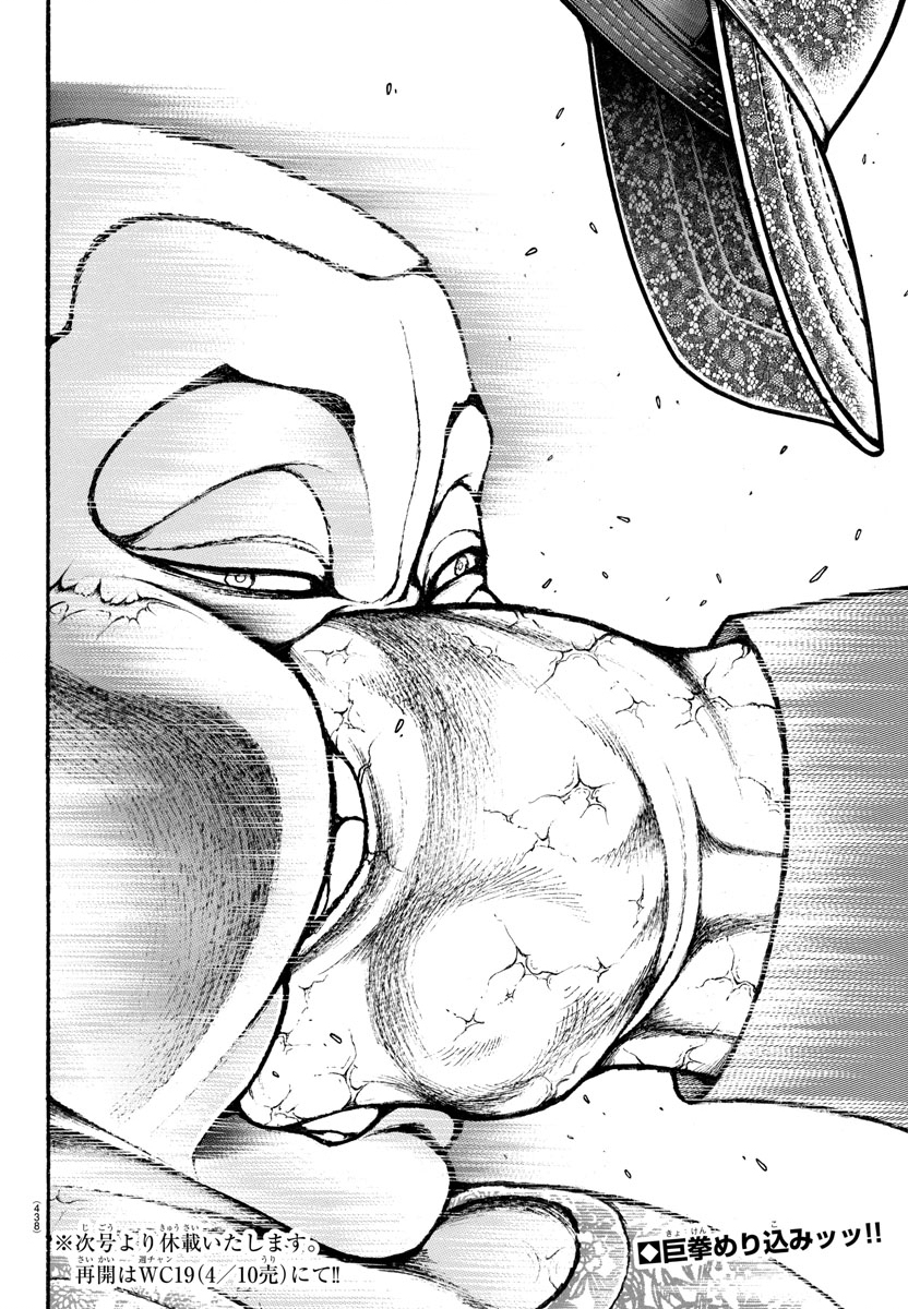 刃牙らへん Chap 42 - Next Chap 43