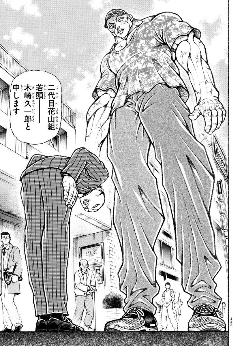刃牙らへん Chap 42 - Next Chap 43