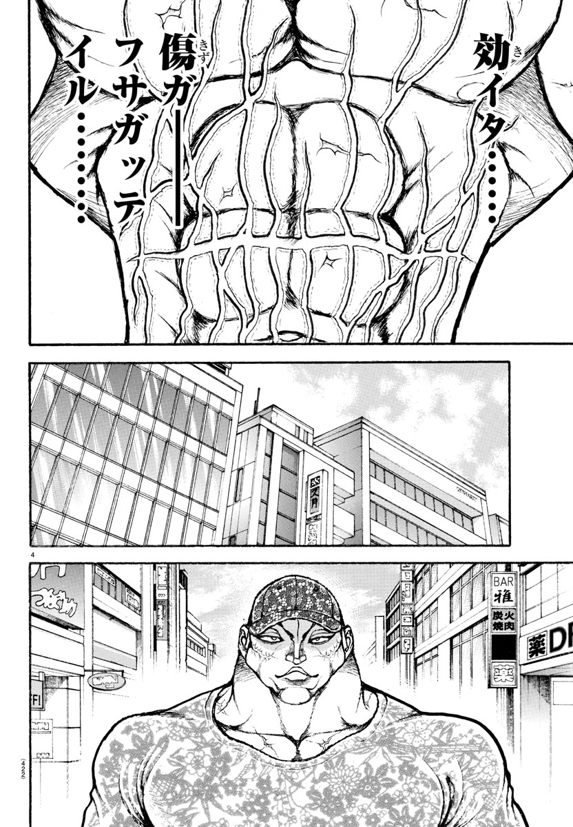 刃牙らへん Chap 42 - Next Chap 43