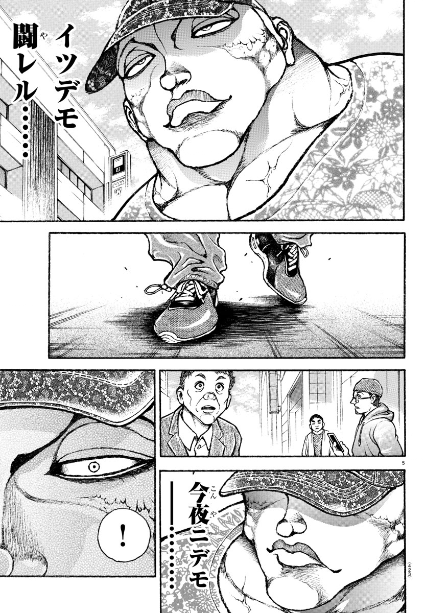 刃牙らへん Chap 42 - Next Chap 43