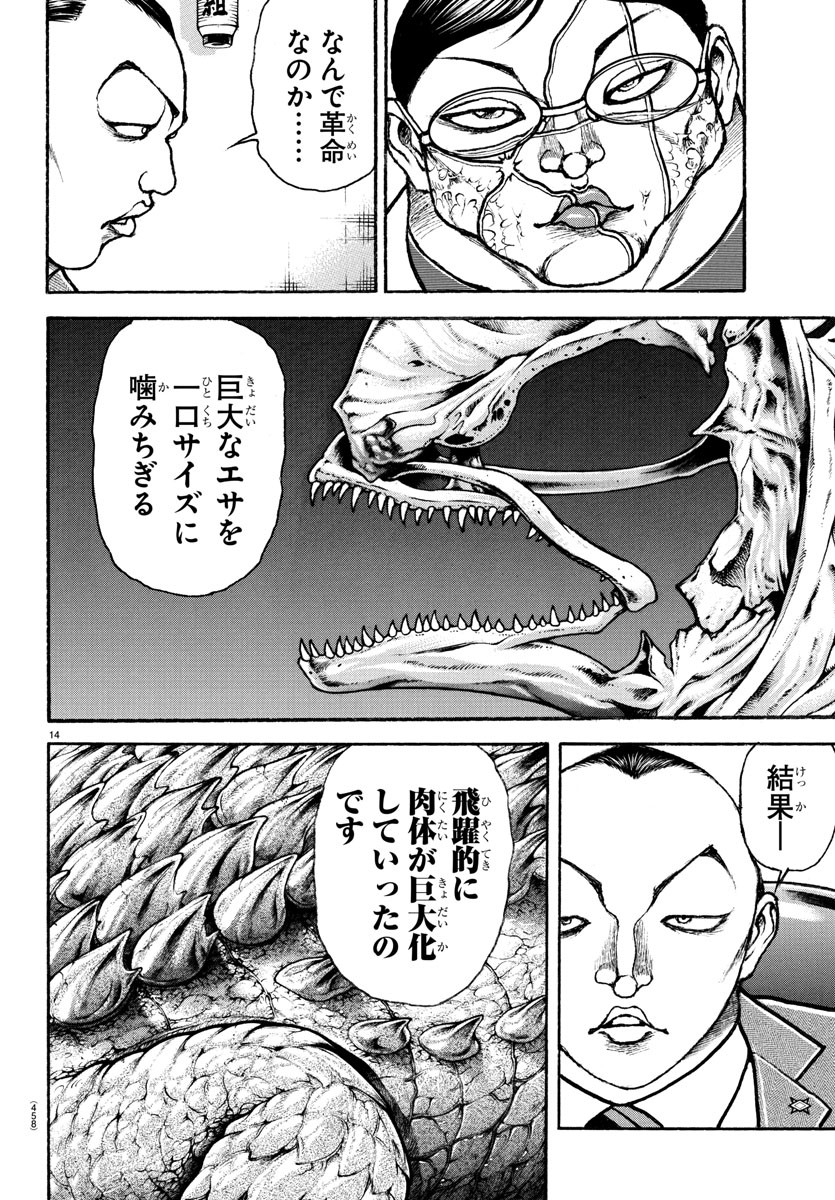 刃牙らへん Chap 44 - Next Chap 45