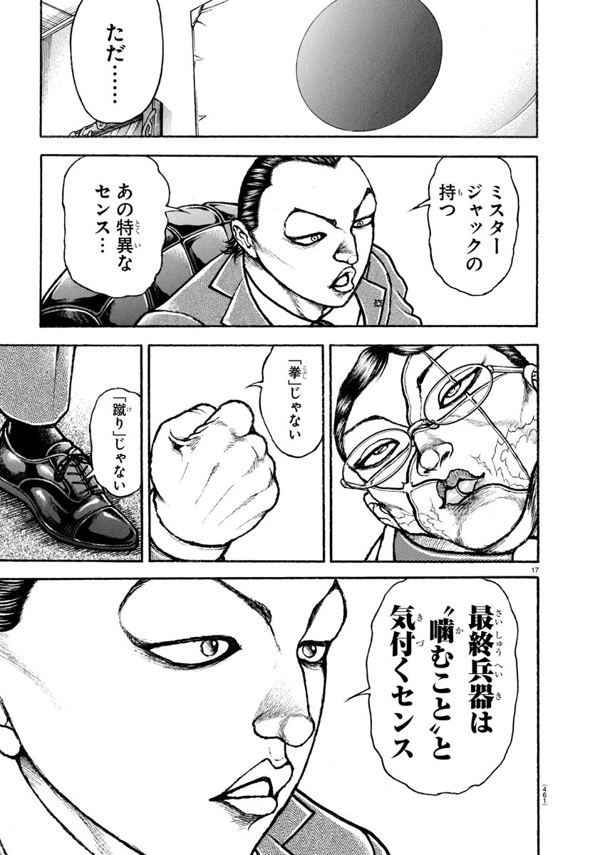 刃牙らへん Chap 44 - Next Chap 45