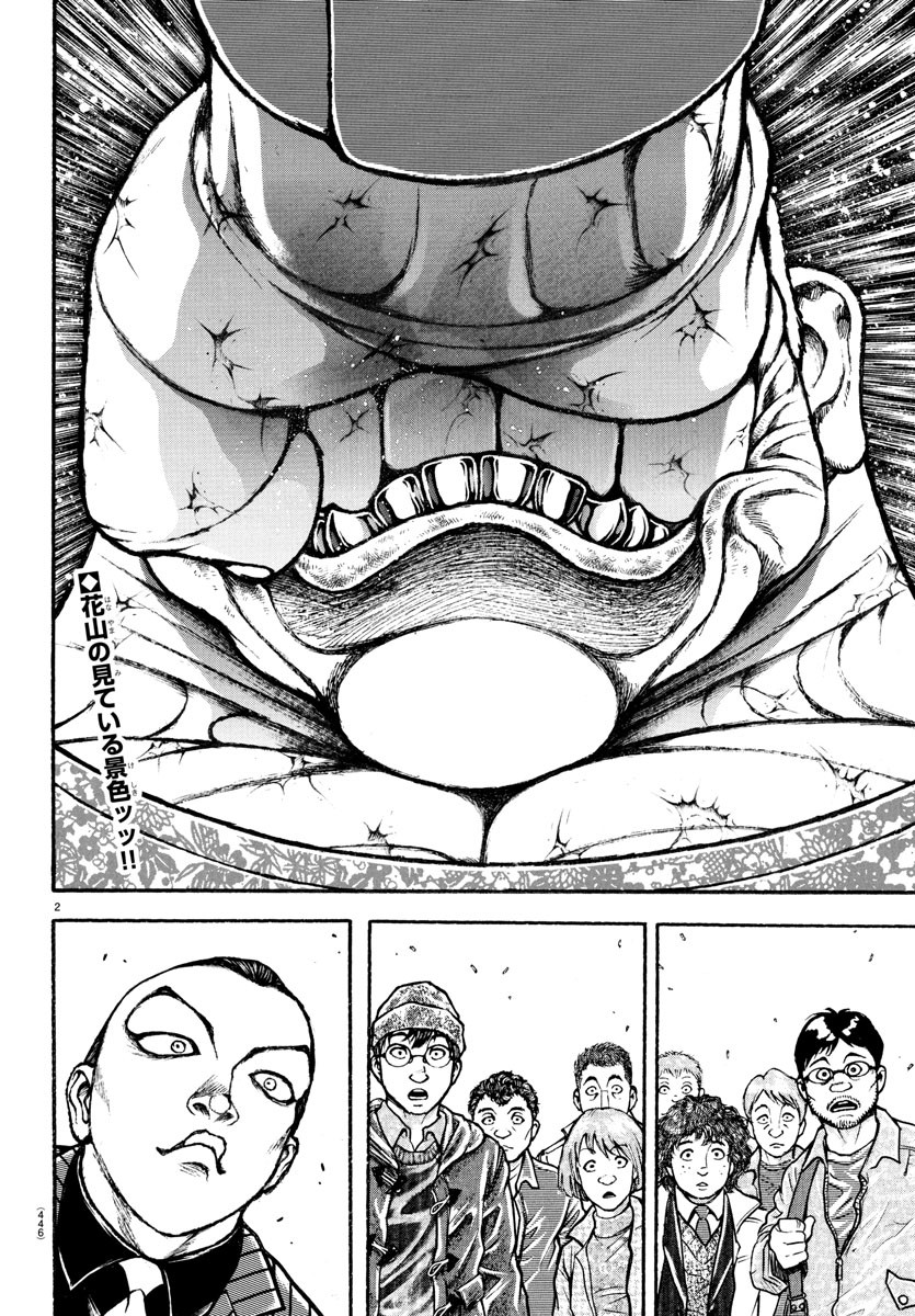 刃牙らへん Chap 44 - Next Chap 45