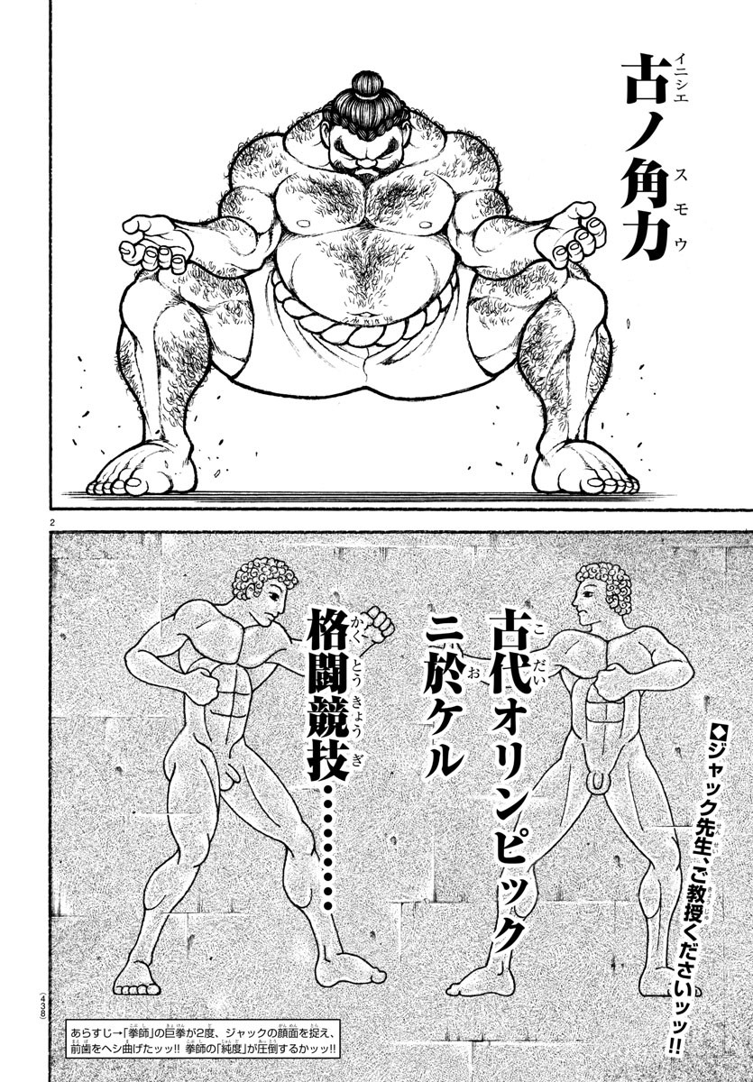刃牙らへん Chap 45 - Next Chap 46