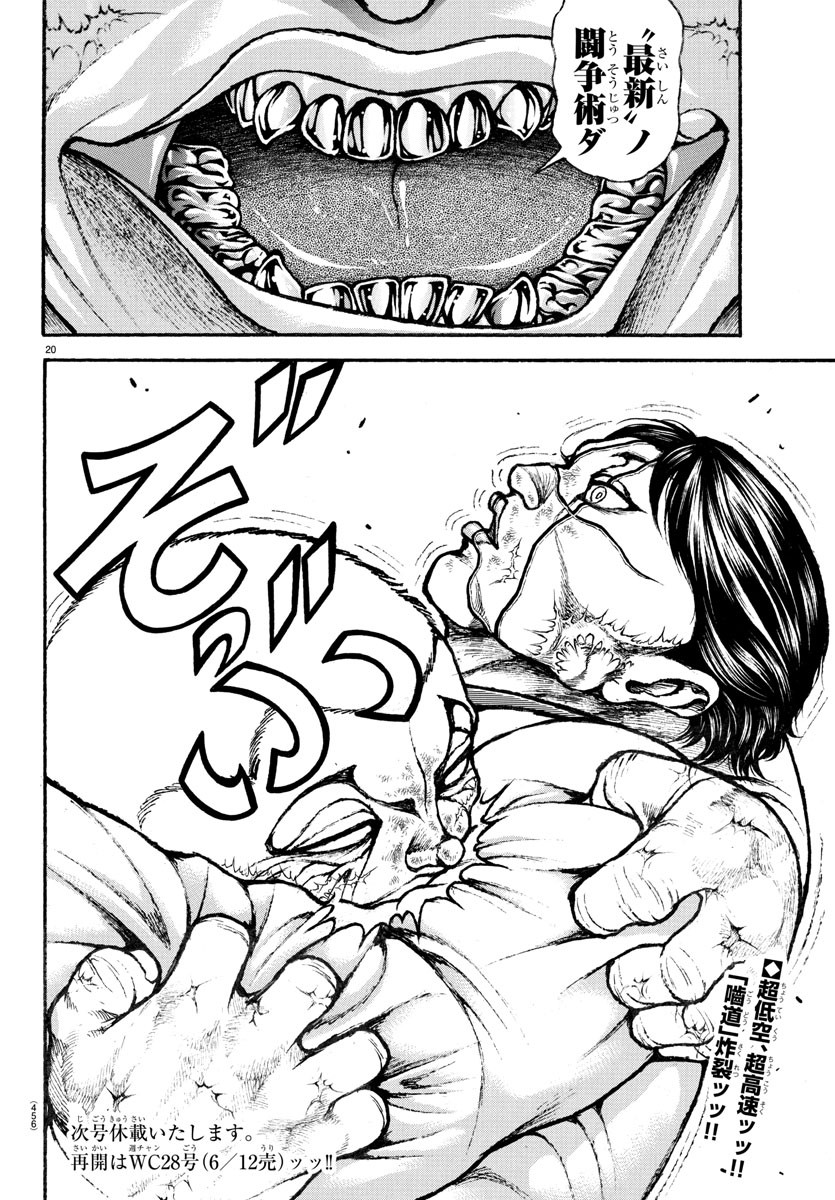 刃牙らへん Chap 45 - Next Chap 46
