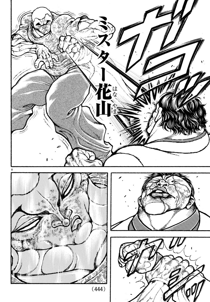 刃牙らへん Chap 45 - Next Chap 46