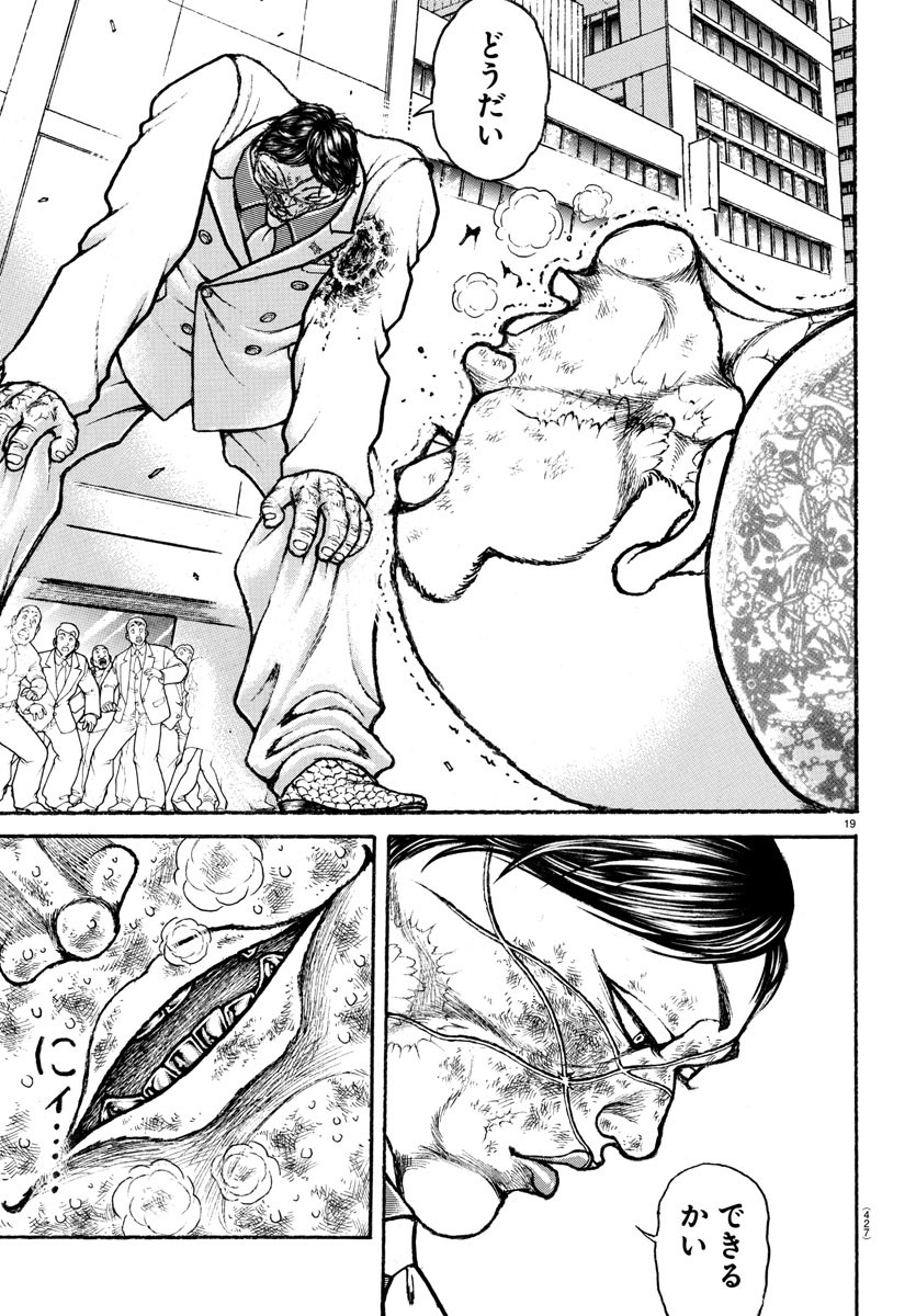 刃牙らへん Chap 46 - Next Chap 47