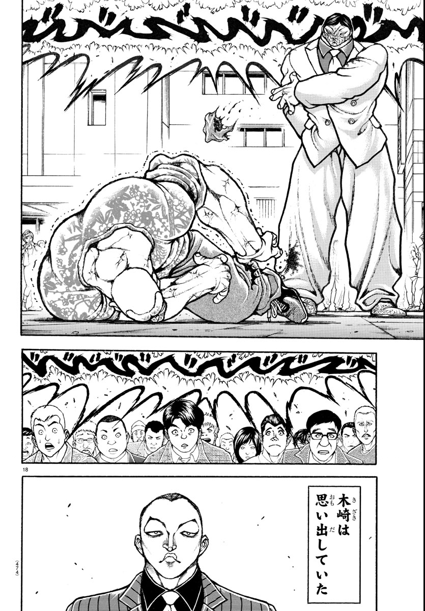 刃牙らへん Chap 47 - Next Chap 48