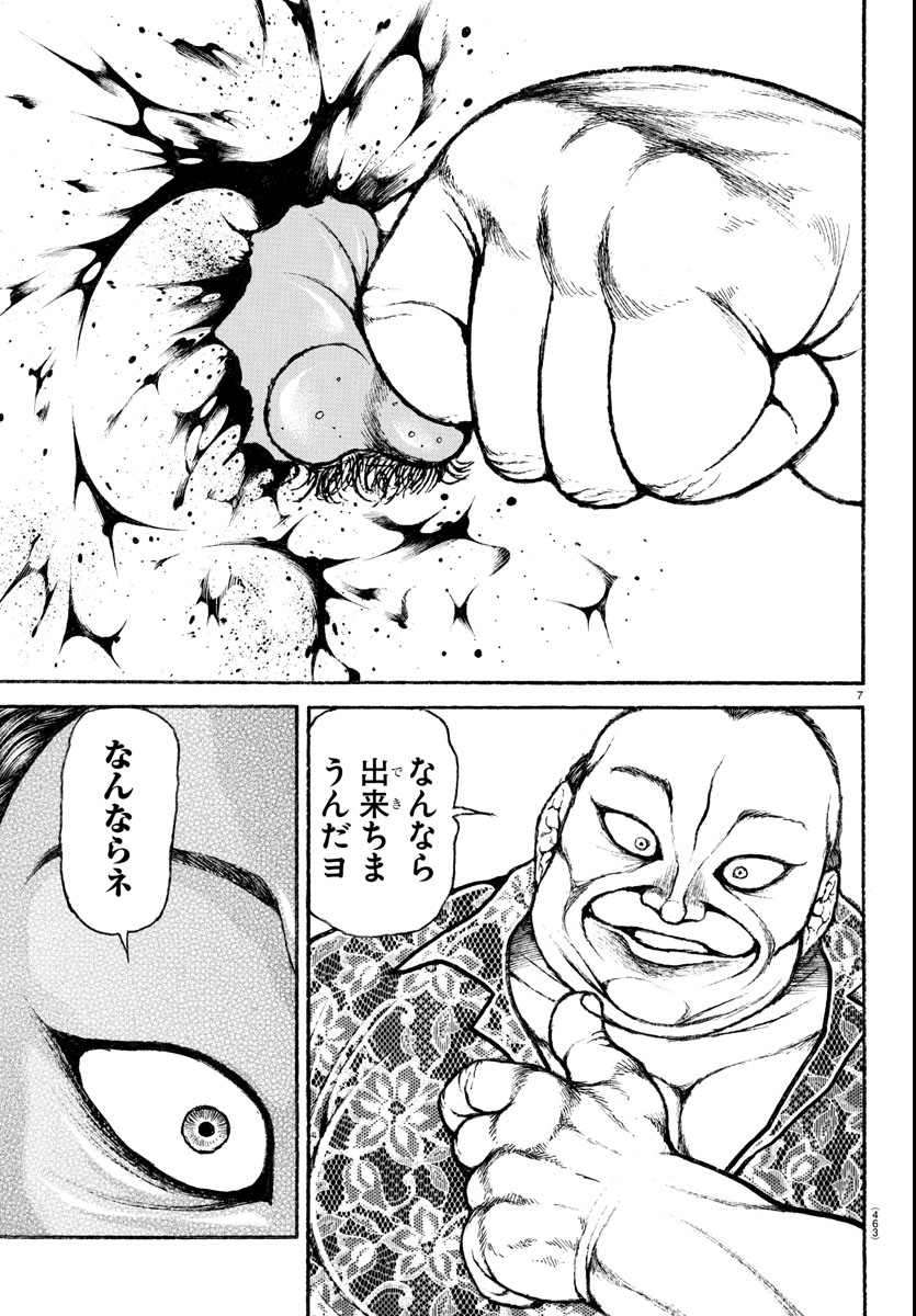 刃牙らへん Chap 47 - Next Chap 48