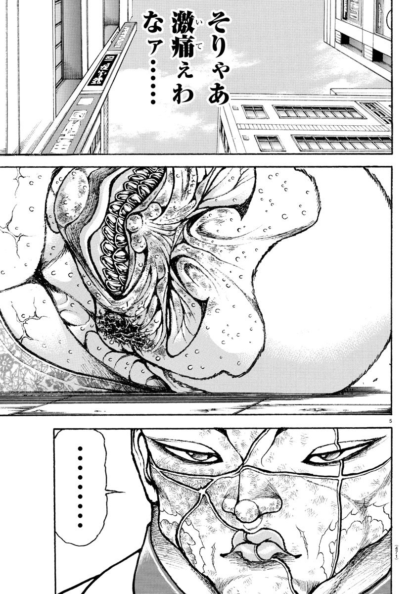 刃牙らへん Chap 48 - Next Chap 49