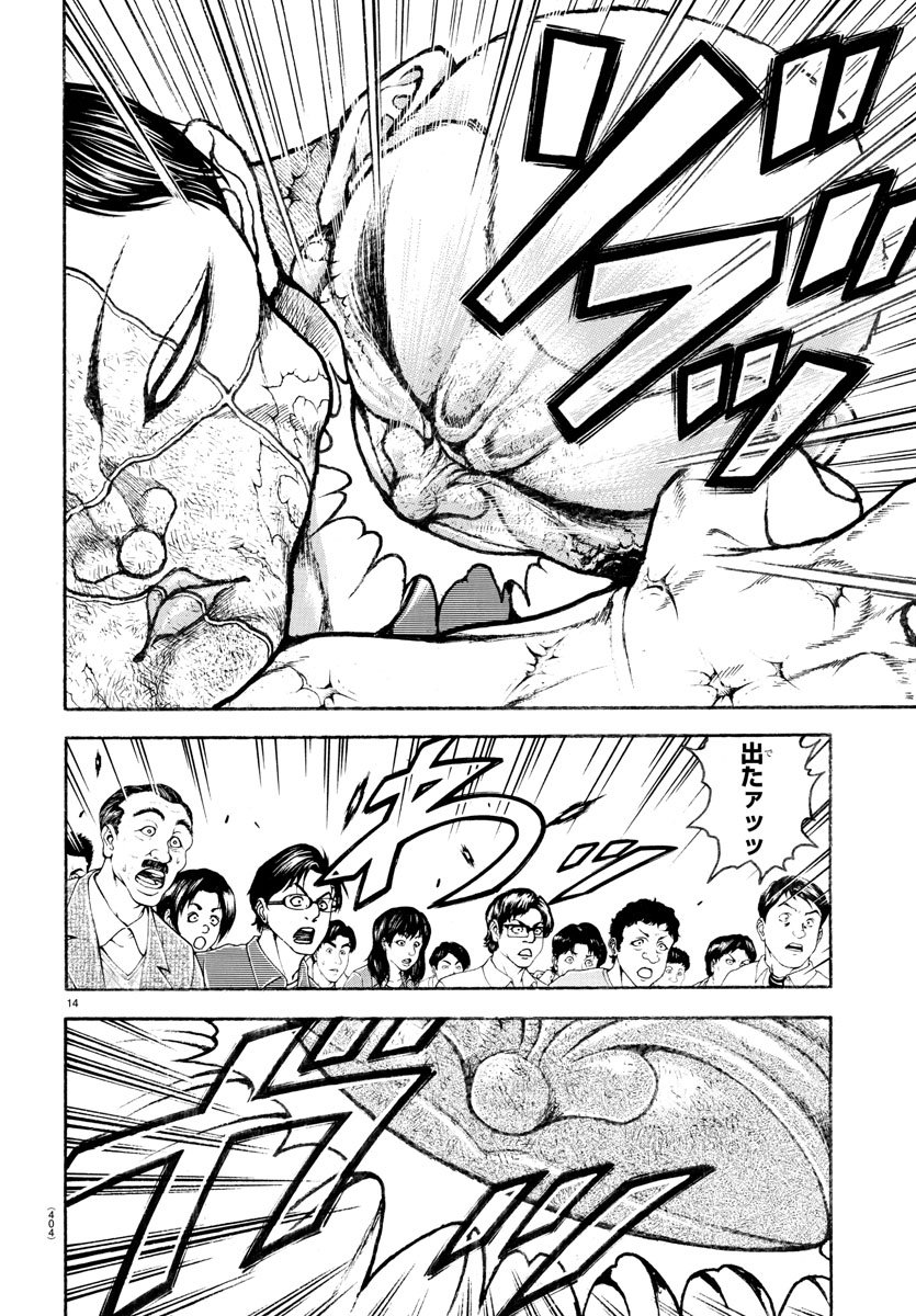 刃牙らへん Chap 49 - Next Chap 50