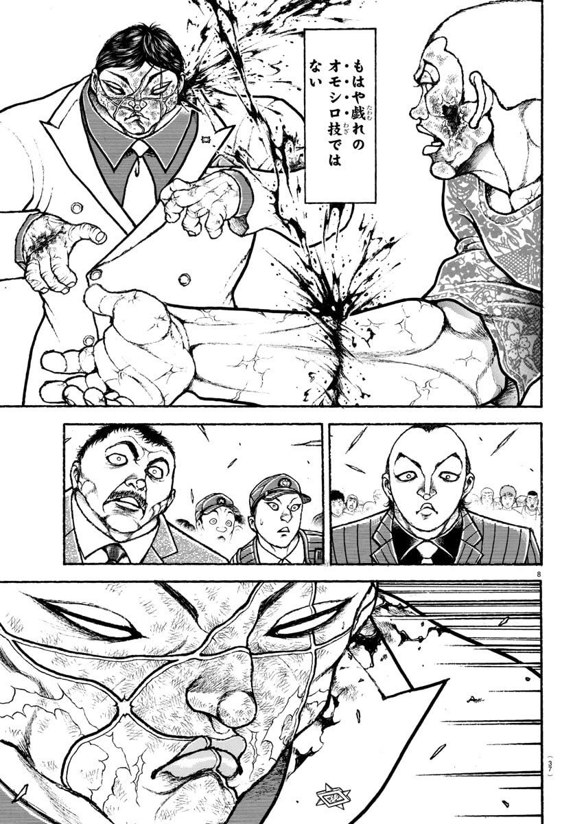 刃牙らへん Chap 50 - Next Chap 51