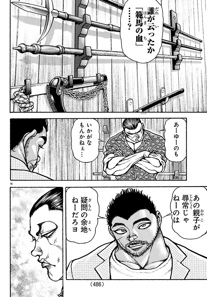 刃牙らへん Chap 51 - Next Chap 52