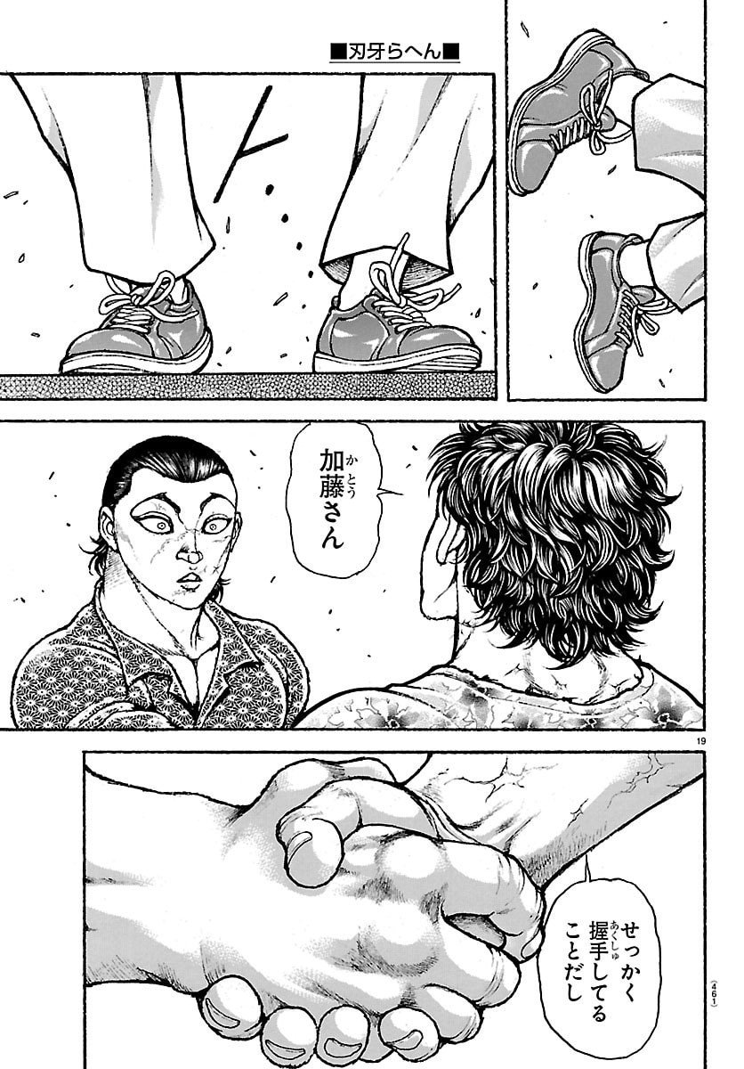 刃牙らへん Chap 52 - Next Chap 53