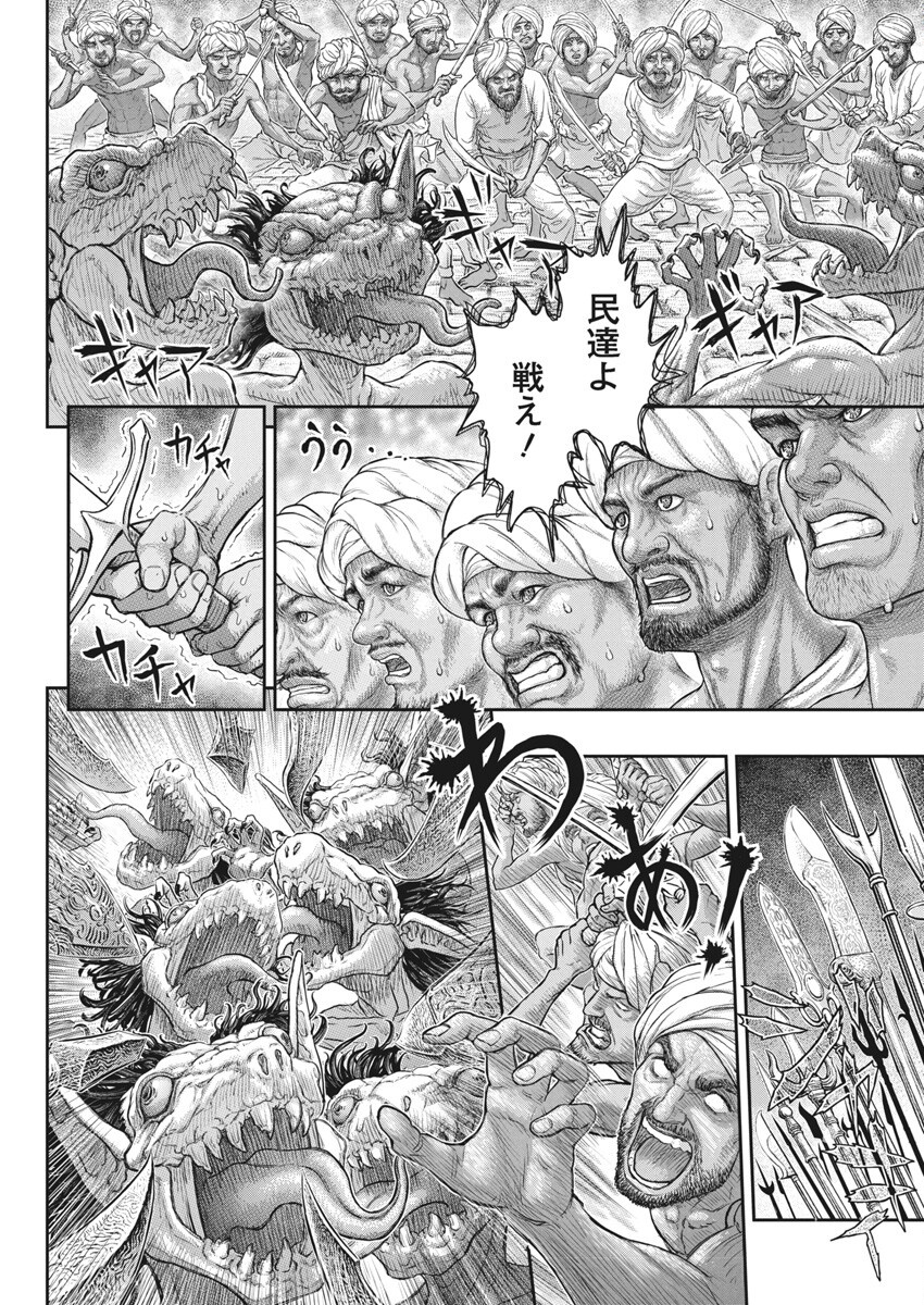 ベルセルク Chap 379 - Next Chap 380