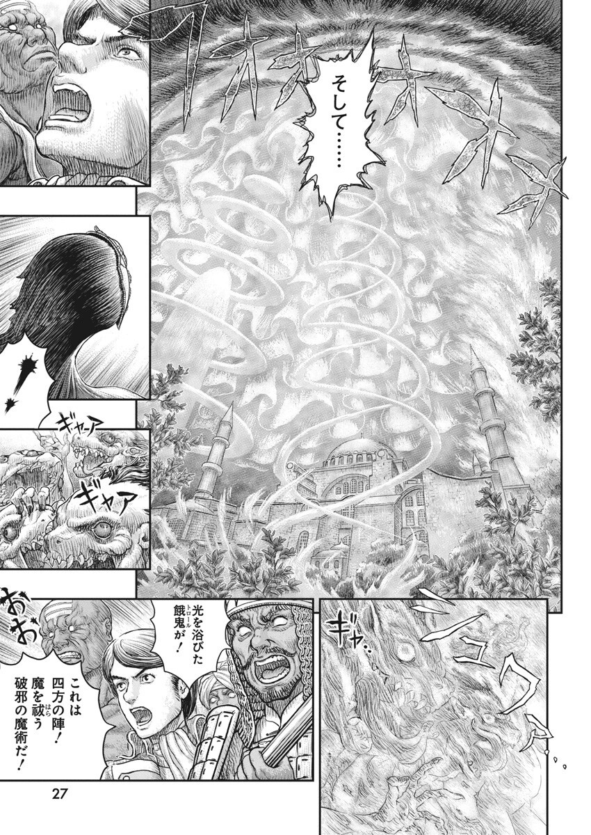 ベルセルク Chap 379 - Next Chap 380