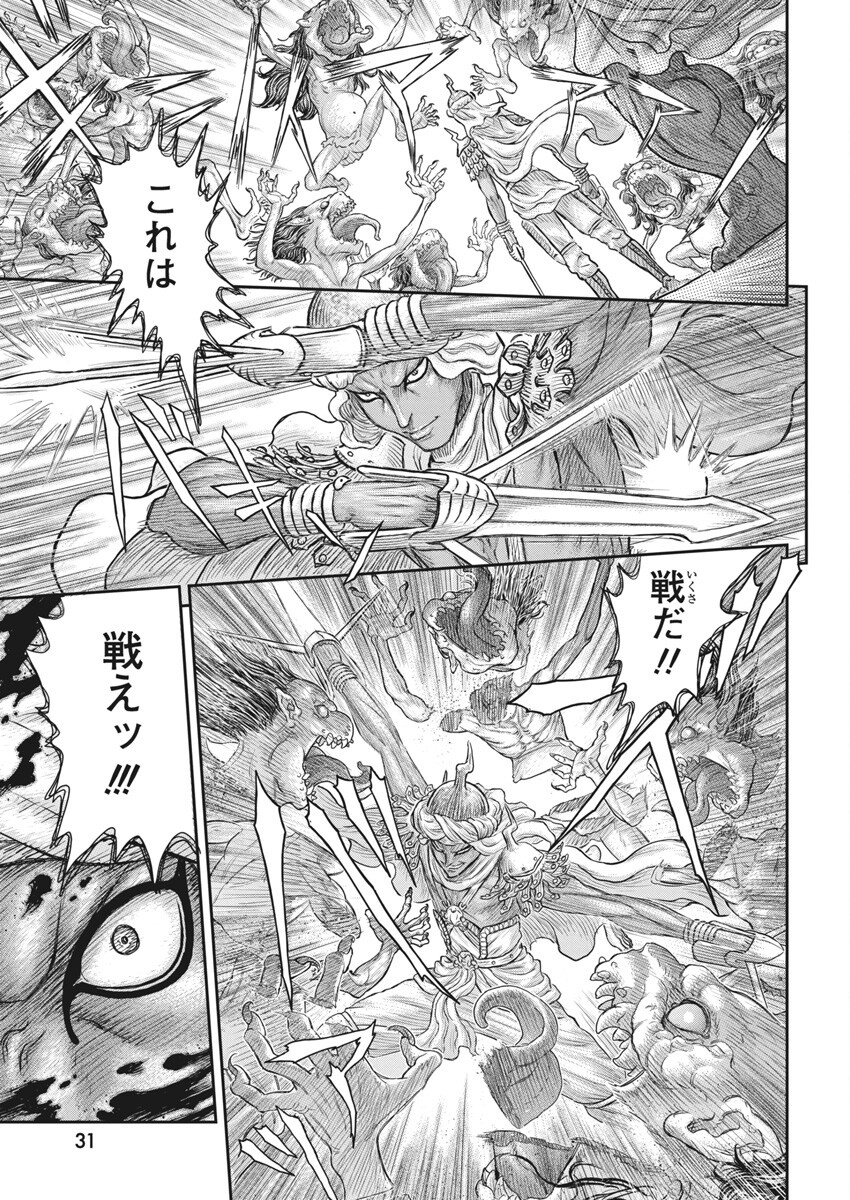 ベルセルク Chap 379 - Next Chap 380
