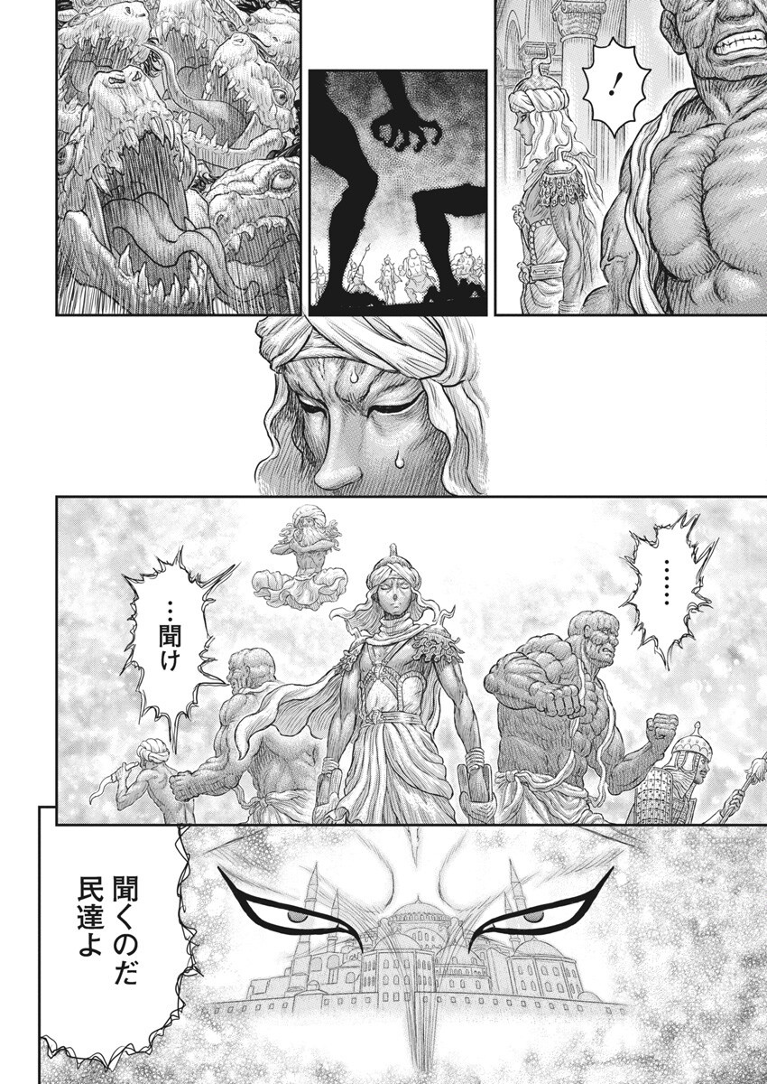 ベルセルク Chap 379 - Next Chap 380