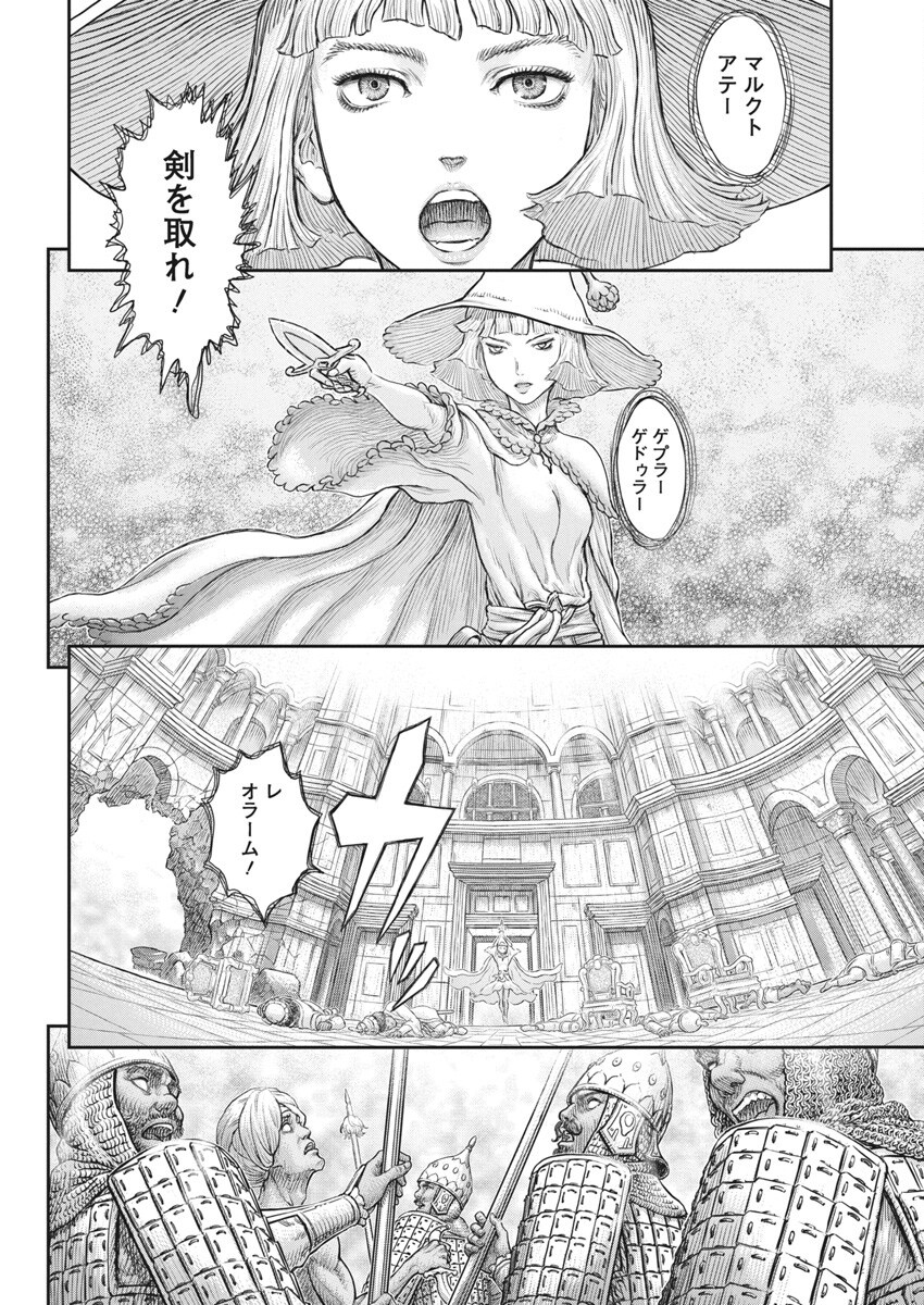 ベルセルク Chap 379 - Next Chap 380