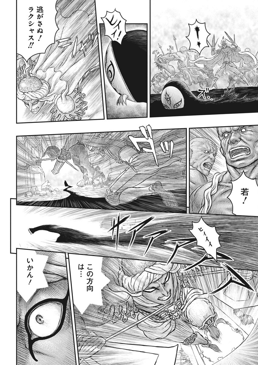 ベルセルク Chap 379 - Next Chap 380