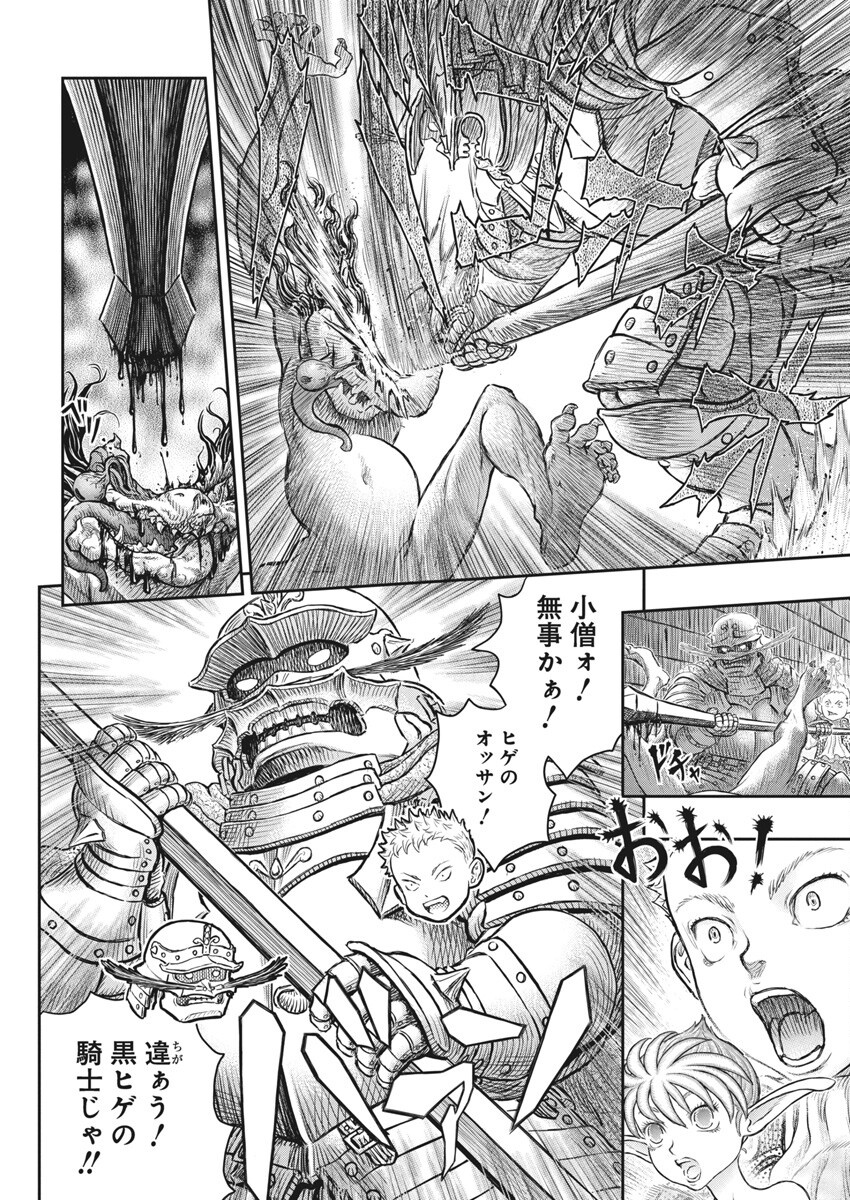 ベルセルク Chap 379 - Next Chap 380