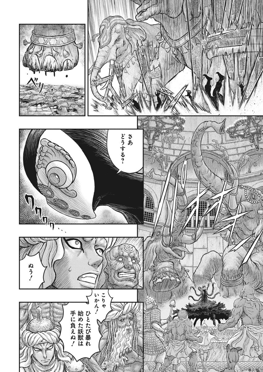 ベルセルク Chap 379 - Next Chap 380