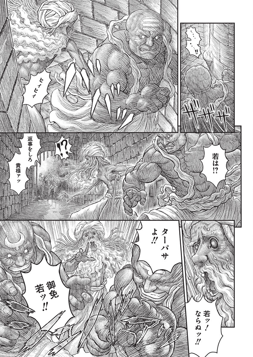ベルセルク Chap 380 - Next Chap 381