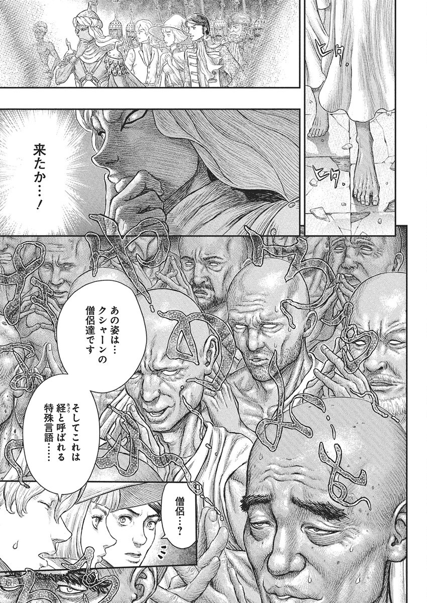 ベルセルク Chap 381 - Next Chap 382