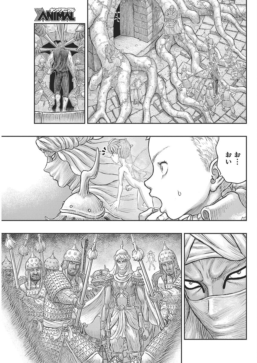 ベルセルク Chap 382 - Next Chap 383