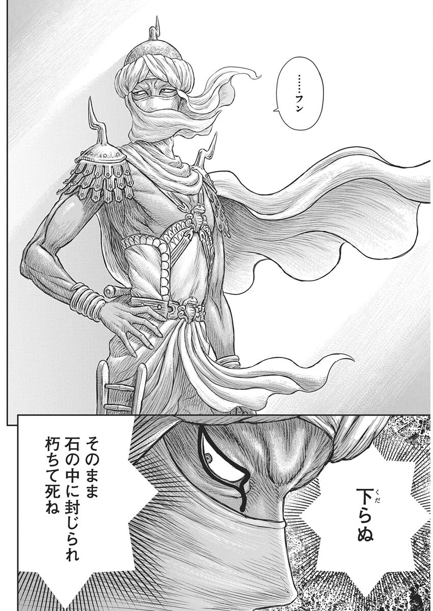 ベルセルク Chap 382 - Next Chap 383