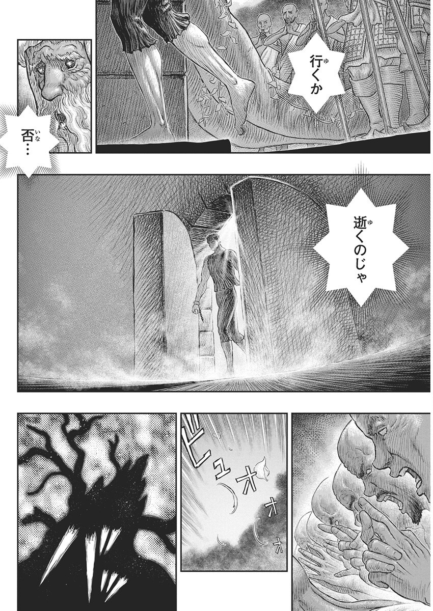 ベルセルク Chap 382 - Next Chap 383