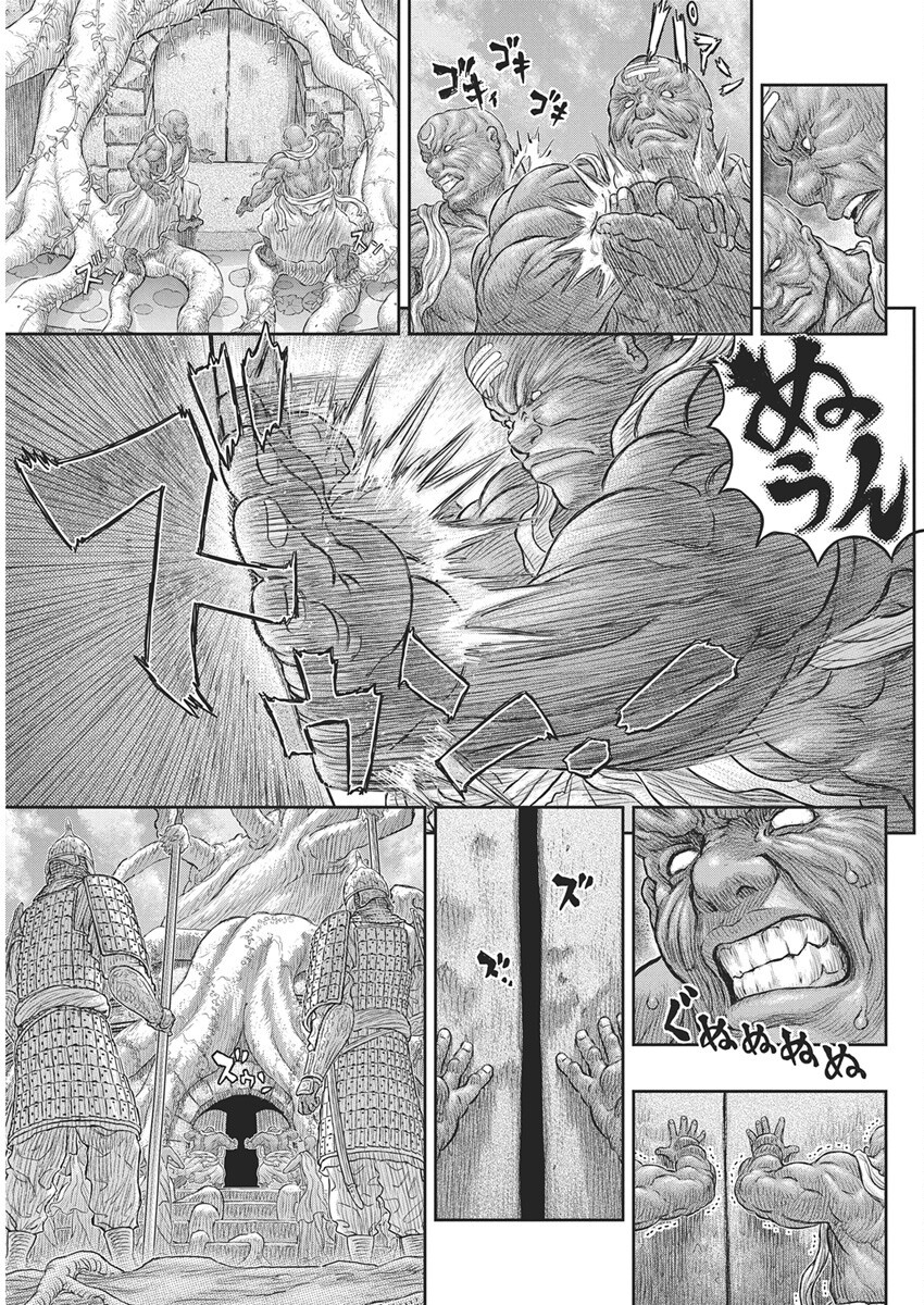 ベルセルク Chap 382 - Next Chap 383