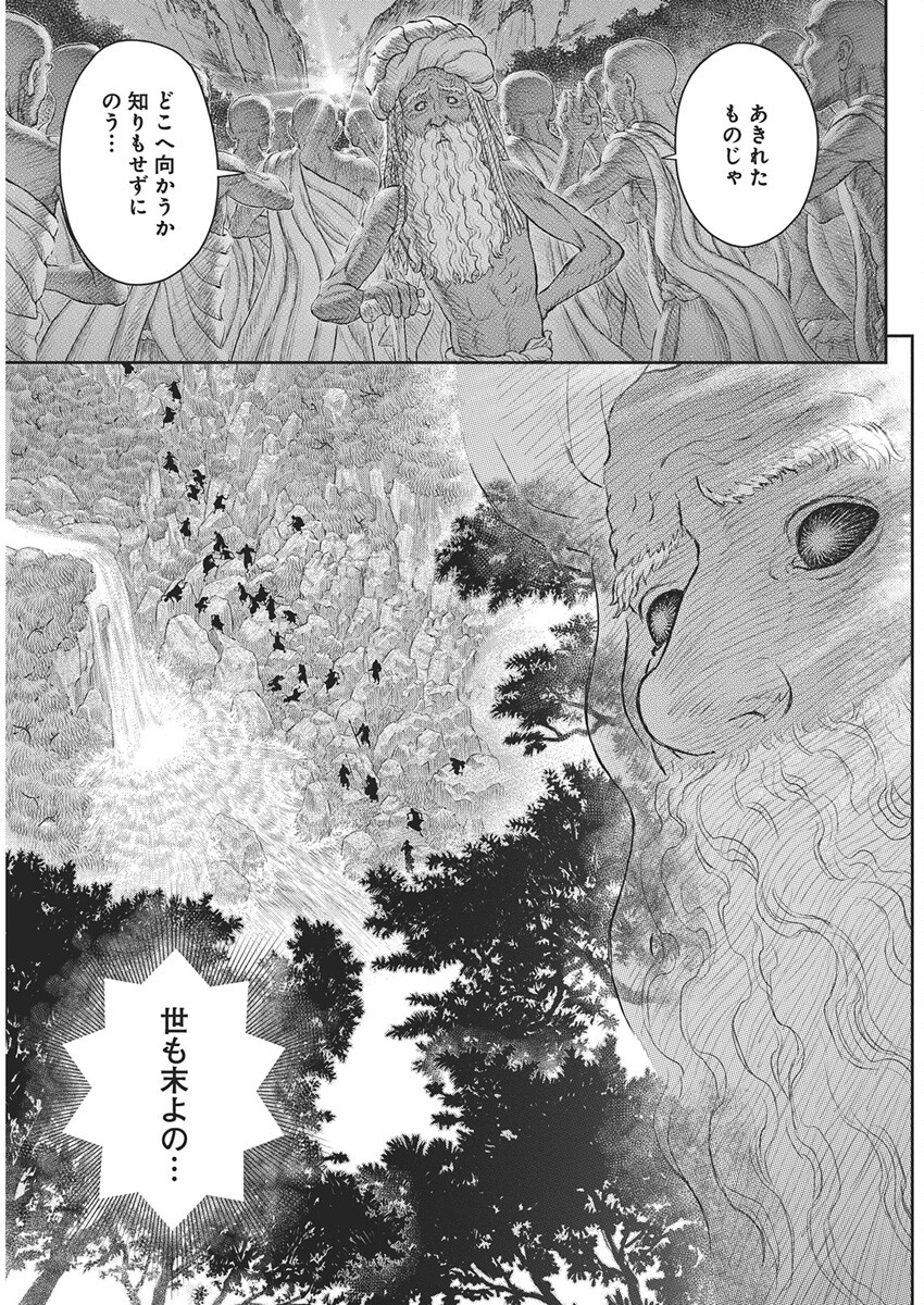 ベルセルク Chap 382 - Next Chap 383