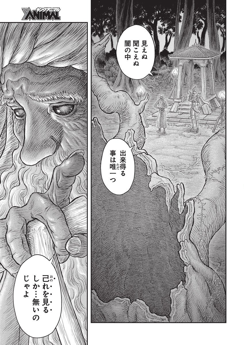 ベルセルク Chap 383 - Next Chap 384