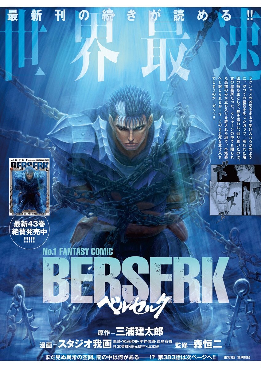 ベルセルク Chap 383 - Next Chap 384