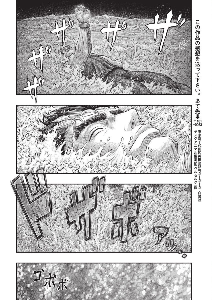 ベルセルク Chap 383 - Next Chap 384