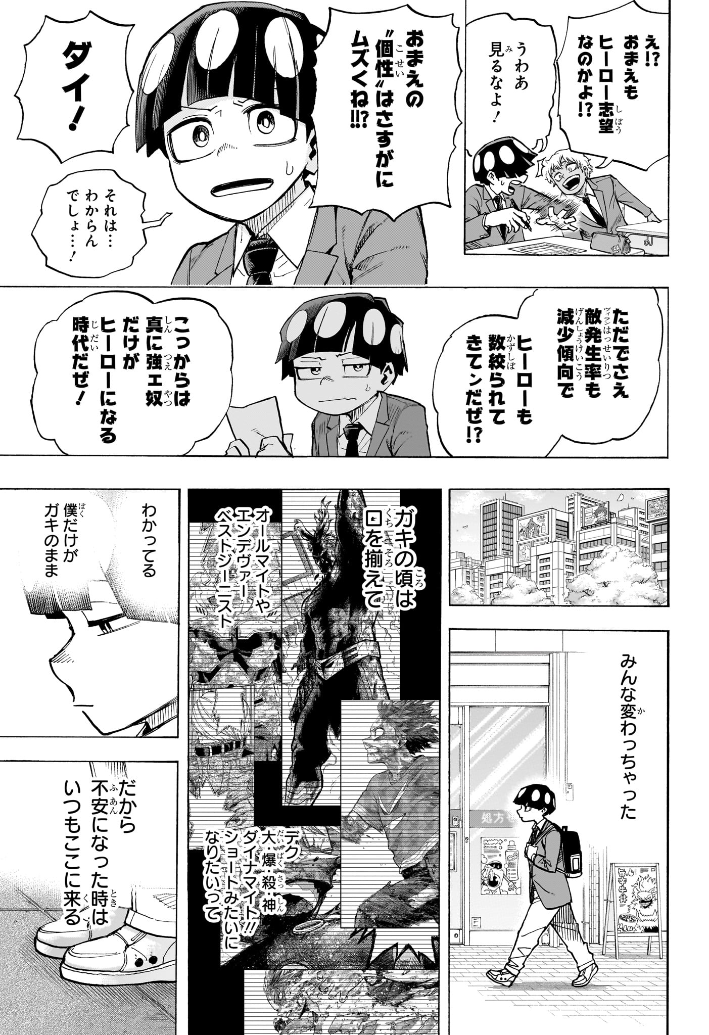 僕のヒーローアカデミア Chap 430 - Next Chap 431