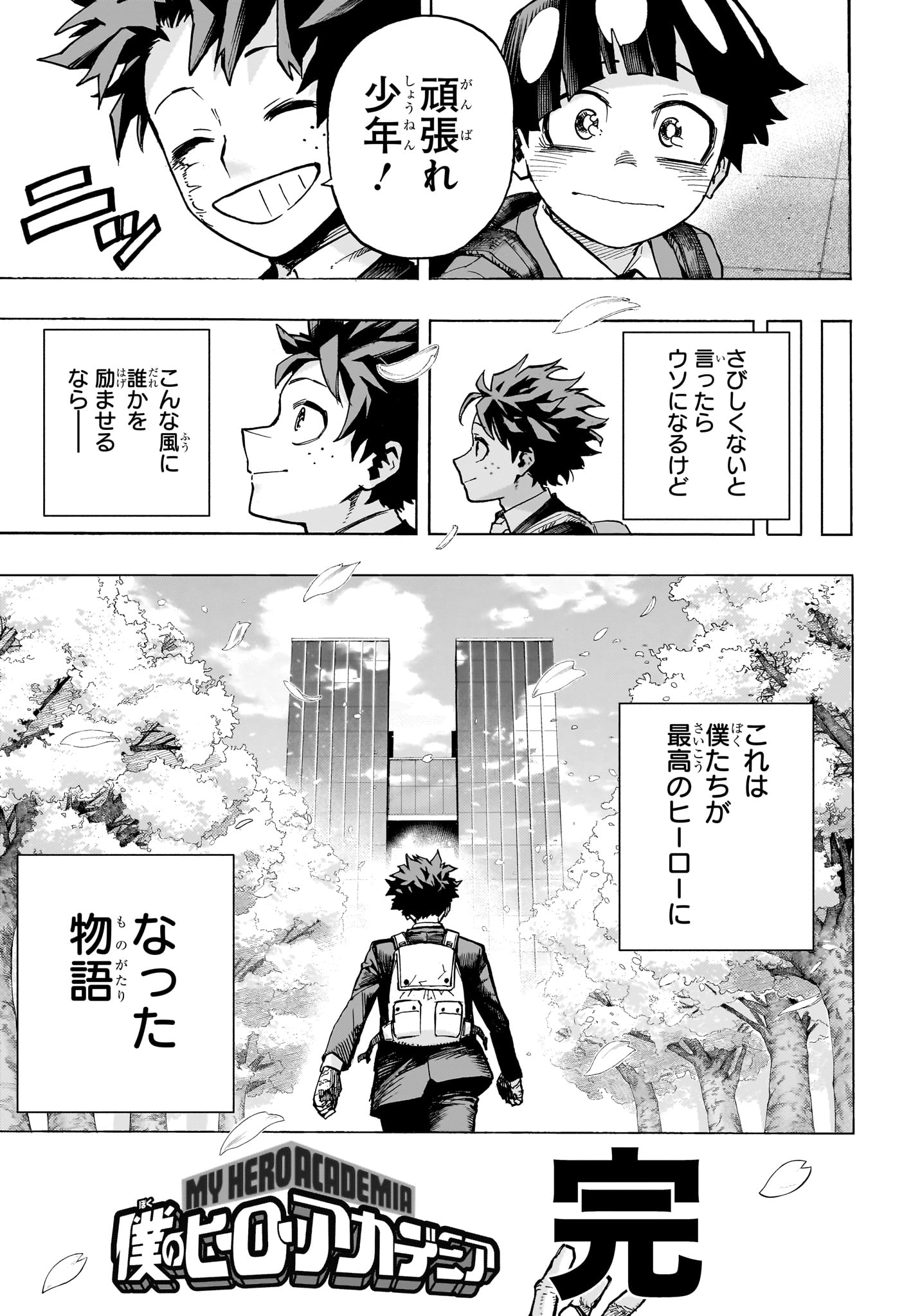 僕のヒーローアカデミア Chap 430 - Next Chap 431