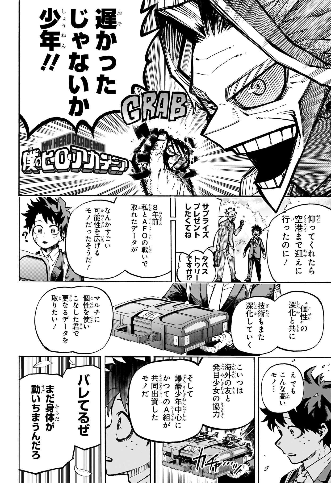 僕のヒーローアカデミア Chap 430 - Next Chap 431