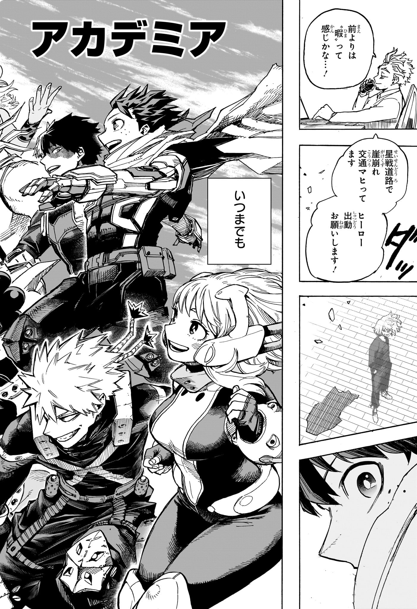 僕のヒーローアカデミア Chap 430 - Next Chap 431