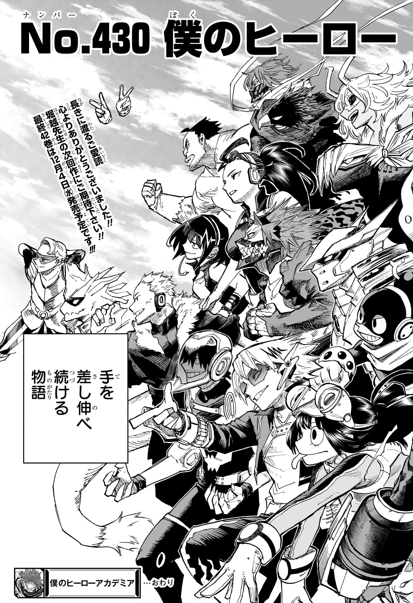 僕のヒーローアカデミア Chap 430 - Next Chap 431
