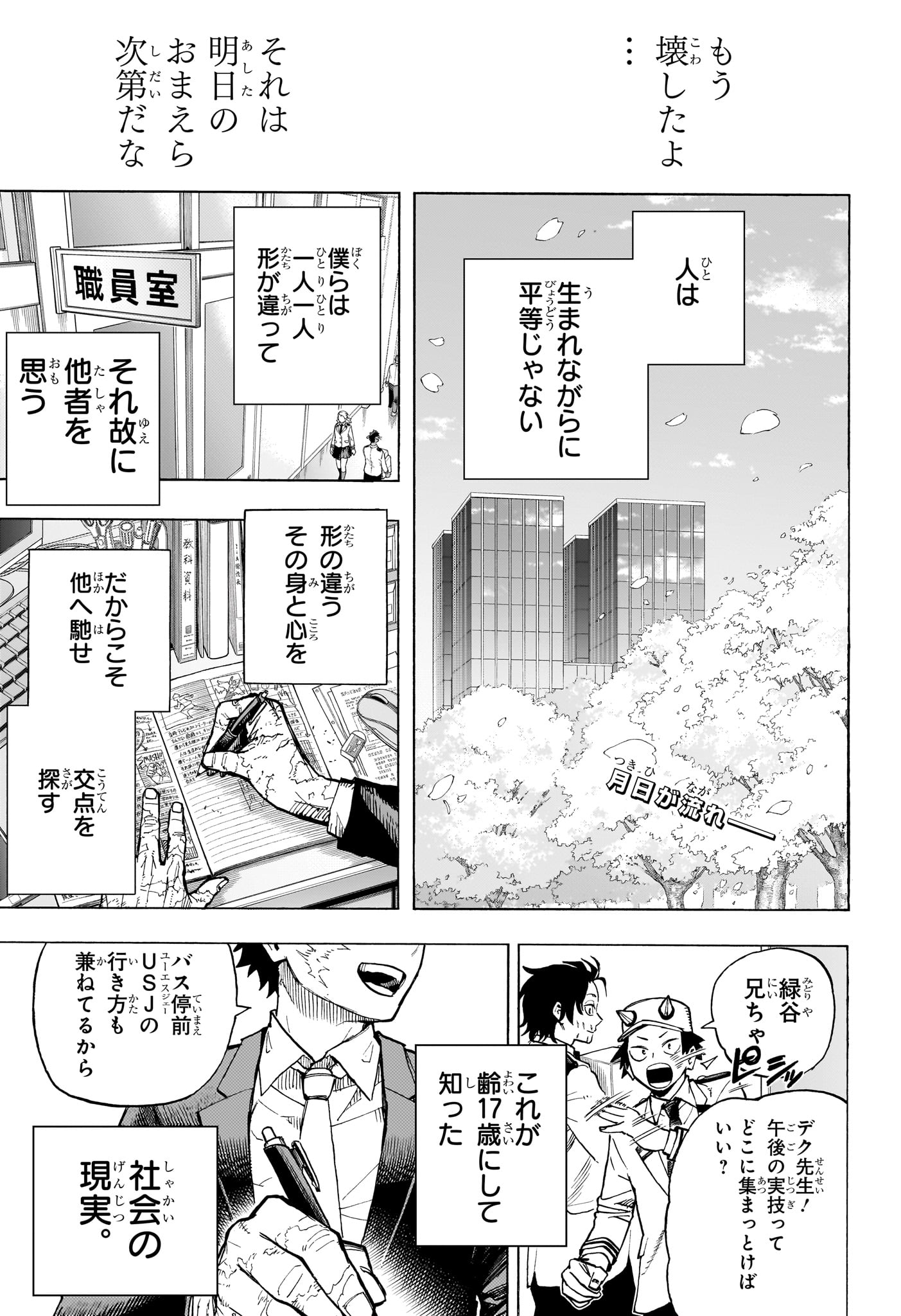 僕のヒーローアカデミア Chap 430 - Next Chap 431