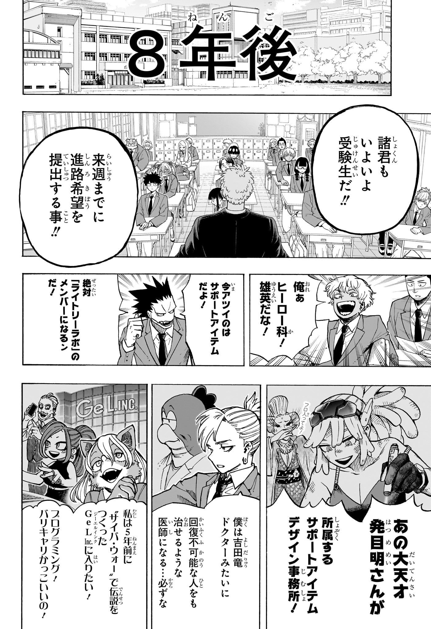 僕のヒーローアカデミア Chap 430 - Next Chap 431