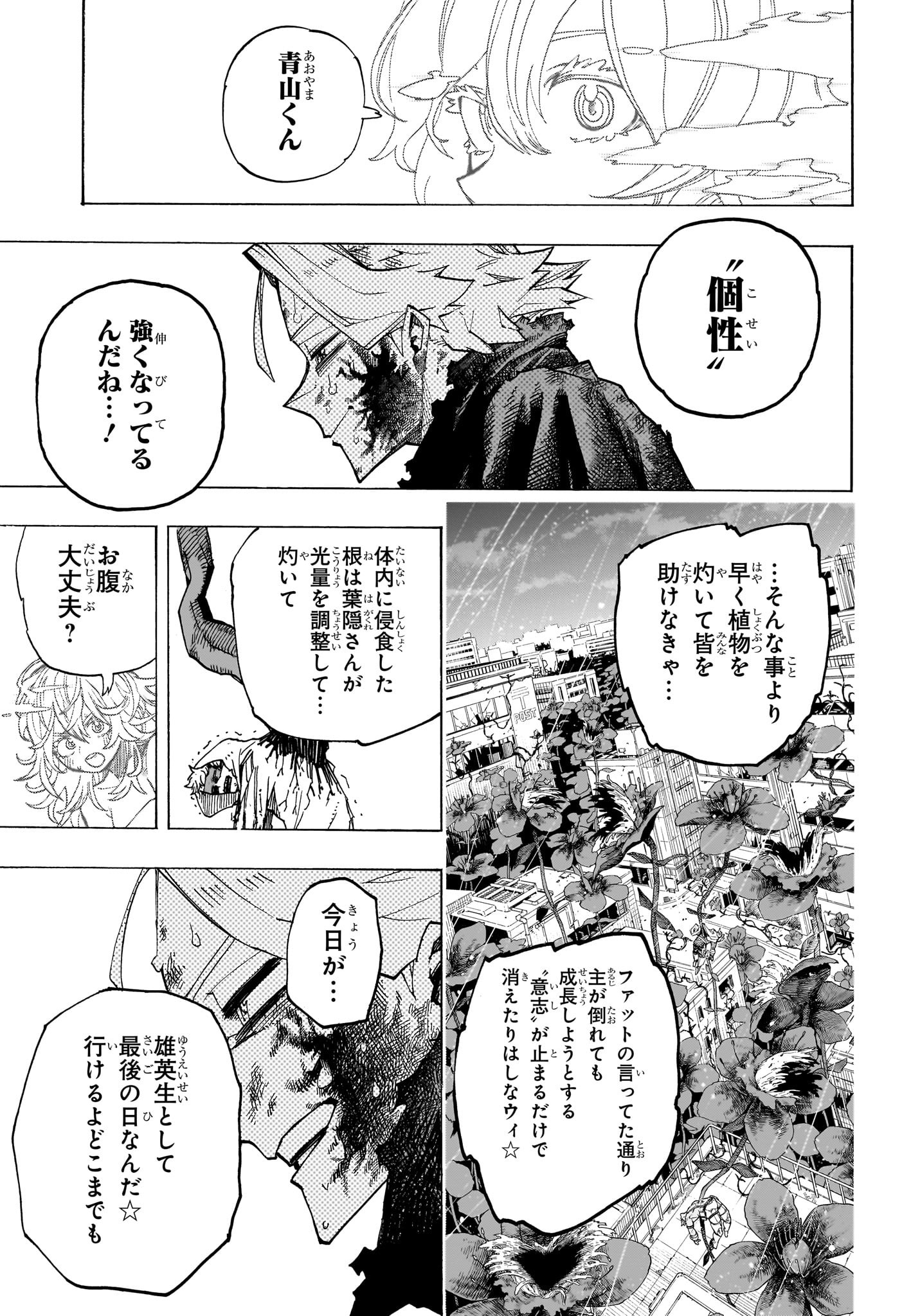 僕のヒーローアカデミア Chap 400 - Next Chap 401