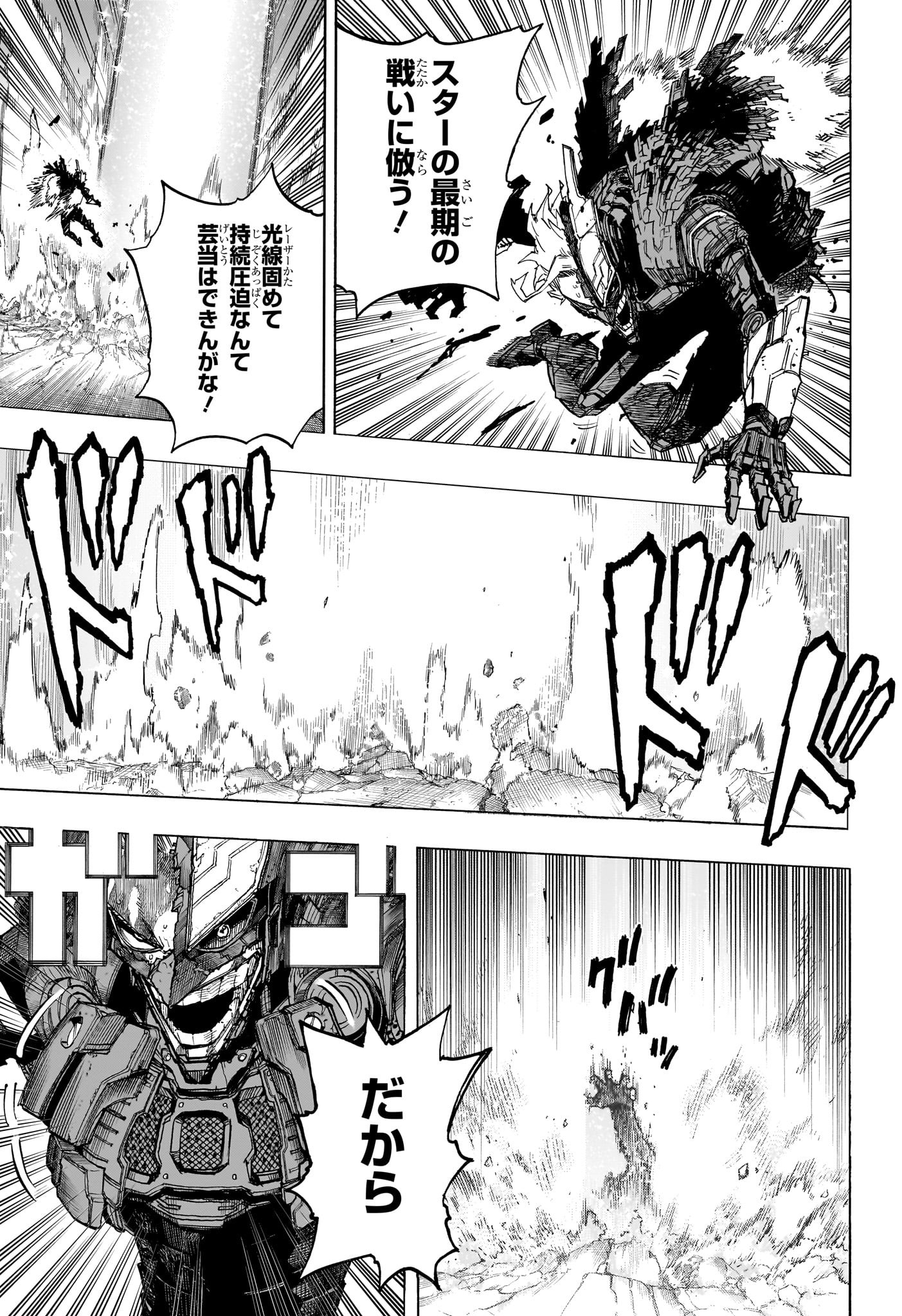僕のヒーローアカデミア Chap 400 - Next Chap 401